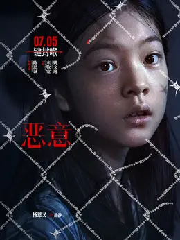 静静（杨恩又饰演）