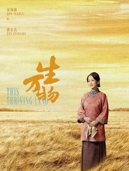 费左氏剧照