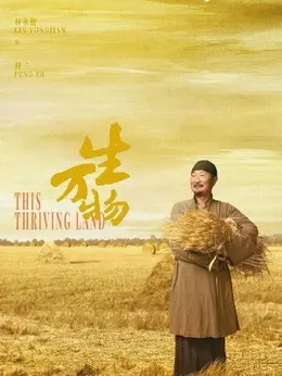 封二剧照