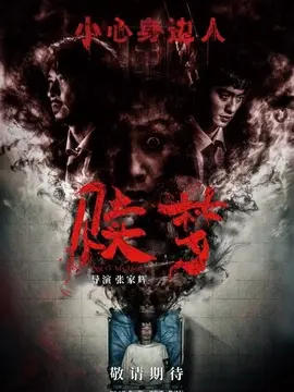 赎梦简介