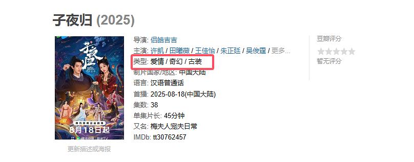 子夜归：不沾剧情，不沾演技，不沾CP感
