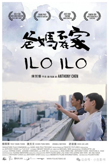 豆瓣8.0，这部击败《一代忠师》的金马奖电影，拍出了华人家庭的现实困局