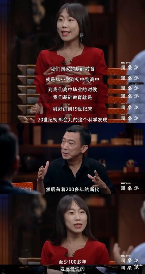 圆桌派第六季 随堂笔记