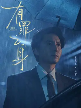 侯军剧照